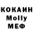 МЕФ кристаллы denialma