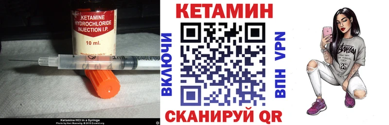 КЕТАМИН VHQ Шатура