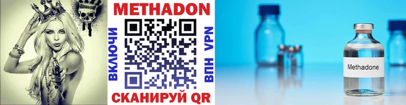 купить наркотики сайты  Шатура  МЕТАДОН мёд 