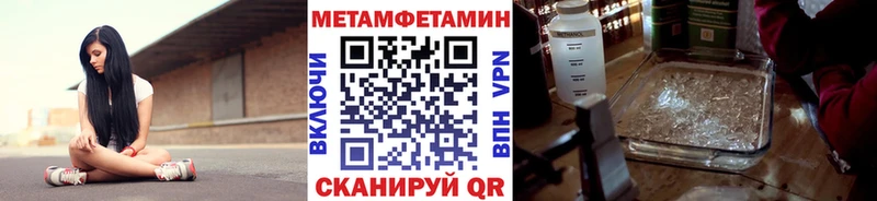 Метамфетамин мет  Шатура 