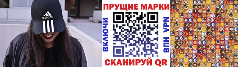 Марки N-bome 1500мкг Шатура